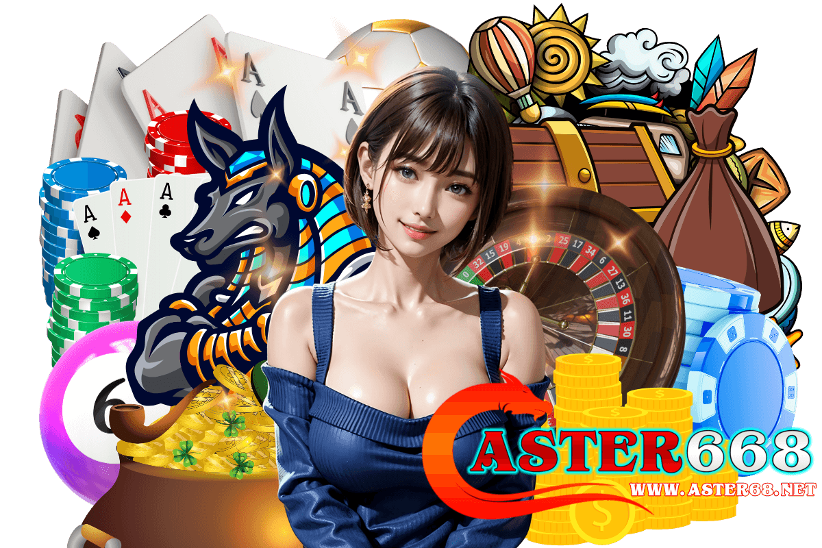 aster668 เข้าสู่ระบบ